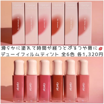 デューイフィルムティント/CipiCipi/リップティントを使ったクチコミ(2枚目)
