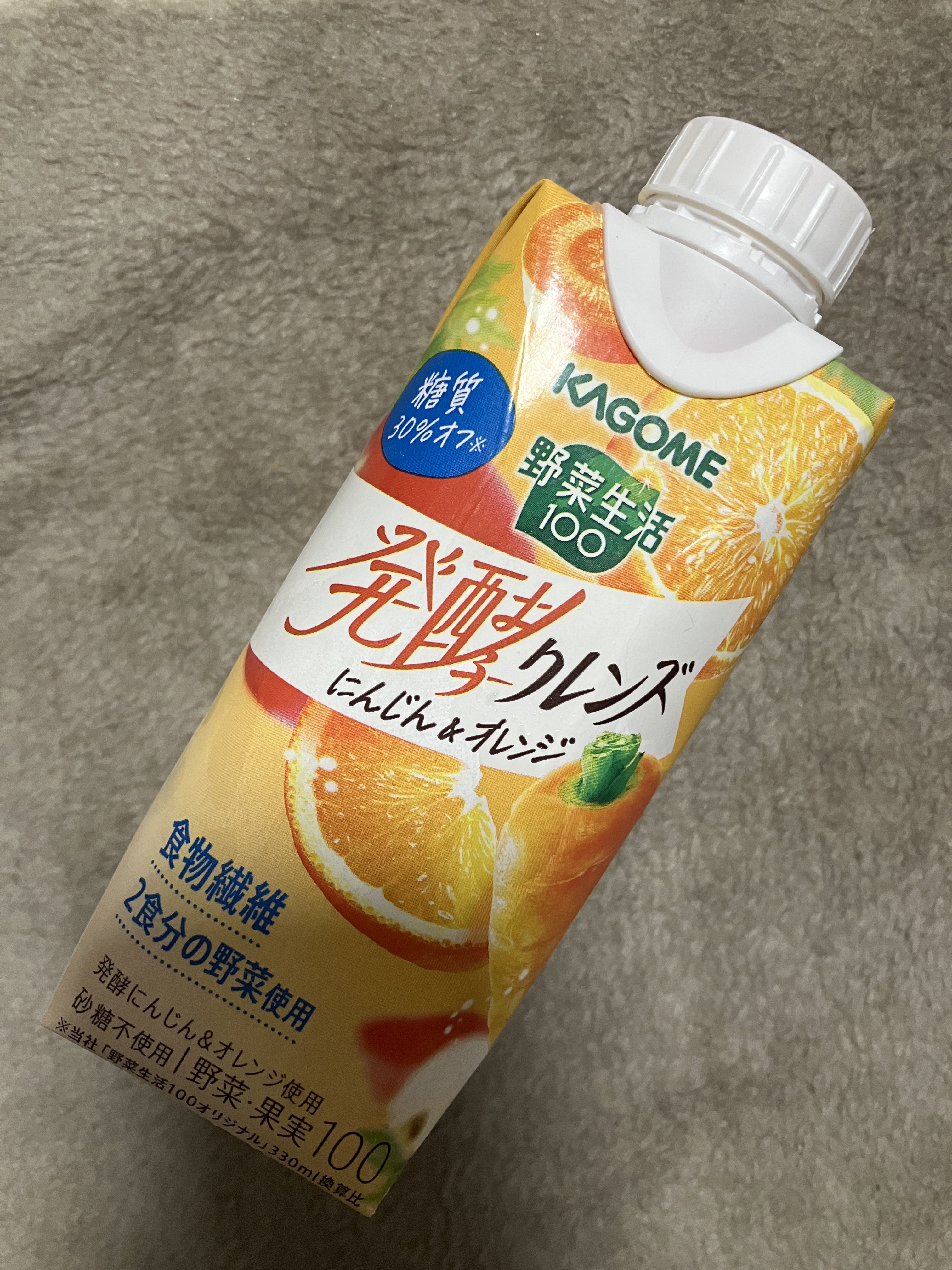 野菜生活100 発酵クレンズにんじん&オレンジ/カゴメ/野菜ジュースを使ったクチコミ（1枚目）