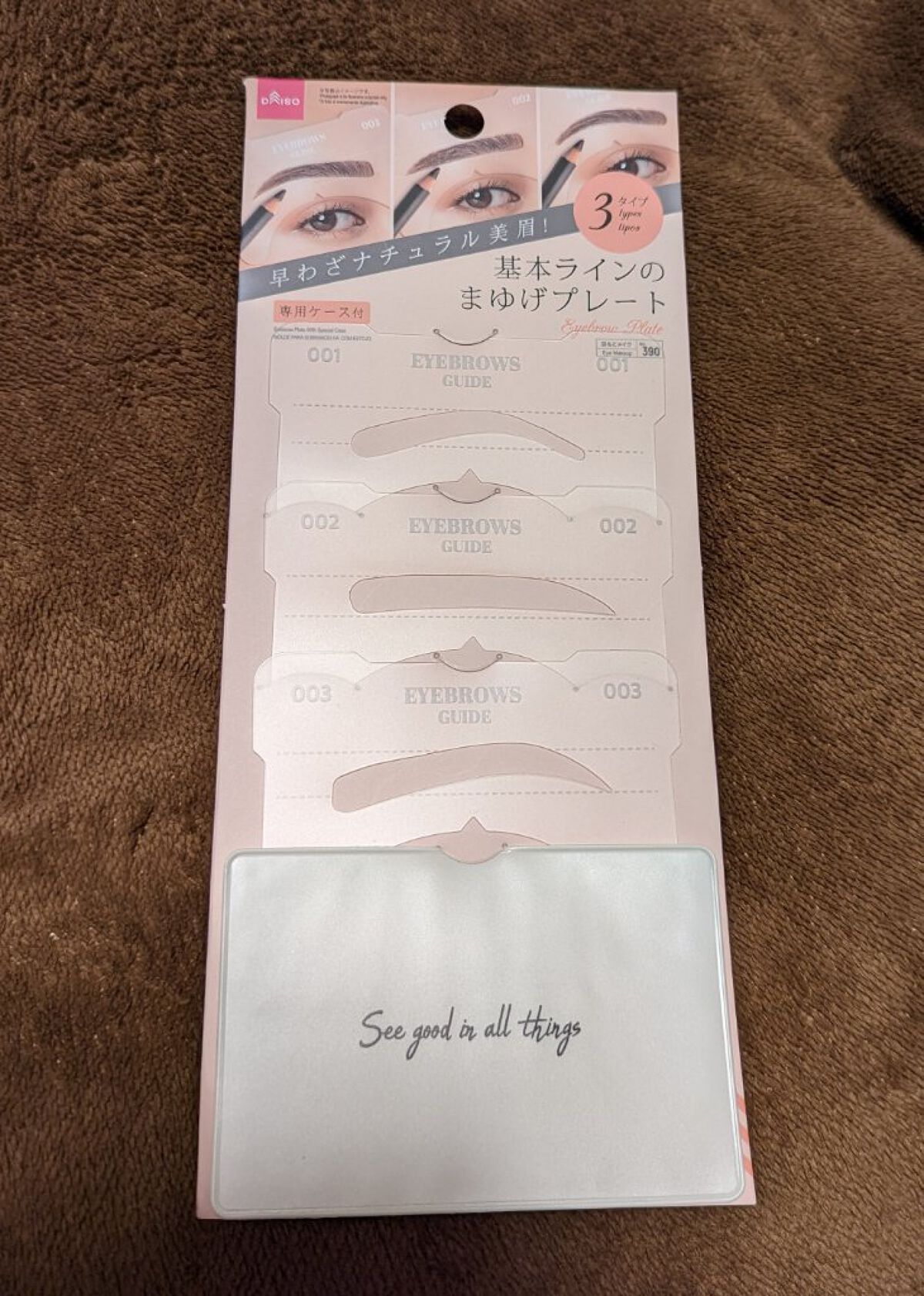 眉毛プレート/DAISO/その他アイブロウを使ったクチコミ（2枚目）