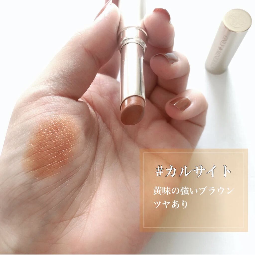 ミネラルルージュN カルサイト/ONLY MINERALS/口紅を使ったクチコミ（2枚目）