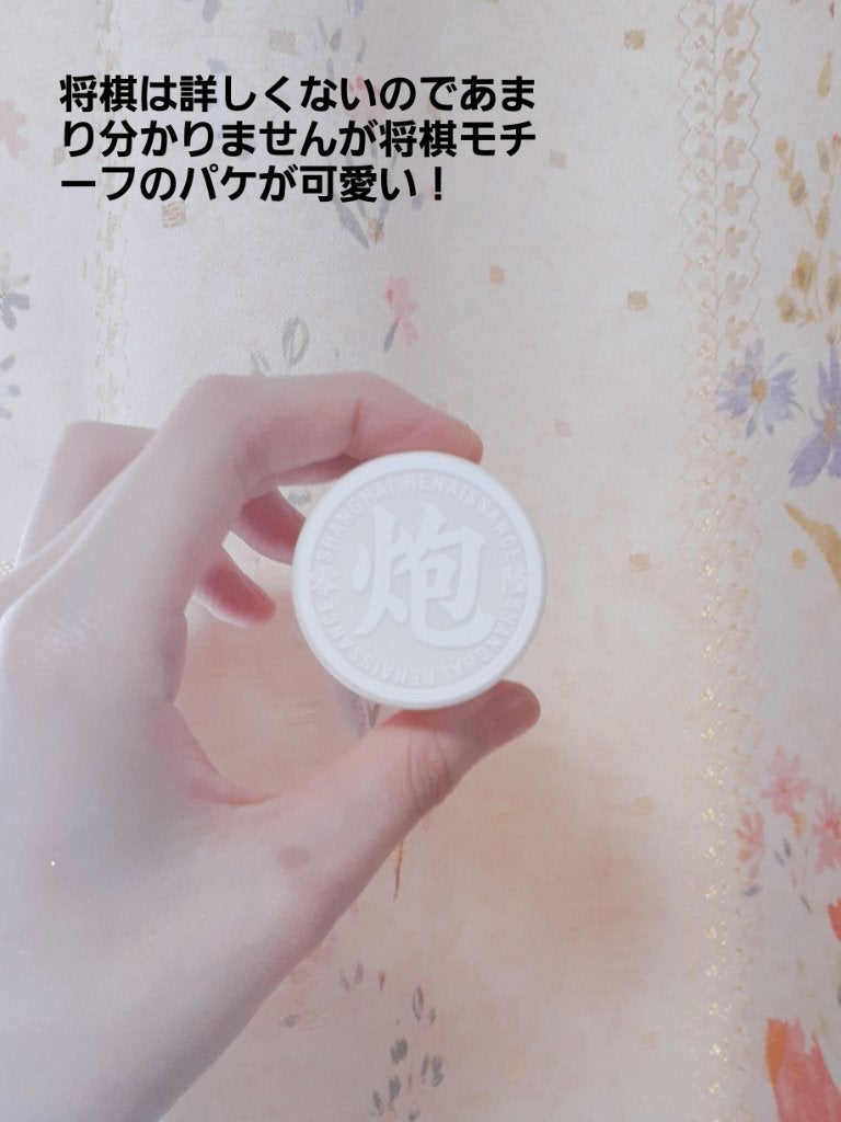 象棋アイシャドウ/和粧/ジェル・クリームアイシャドウを使ったクチコミ(3枚目)