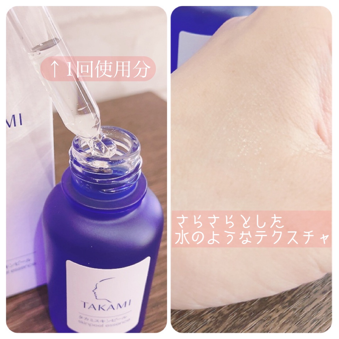 タカミスキンピール/タカミ/ブースター・導入液を使ったクチコミ（2枚目）