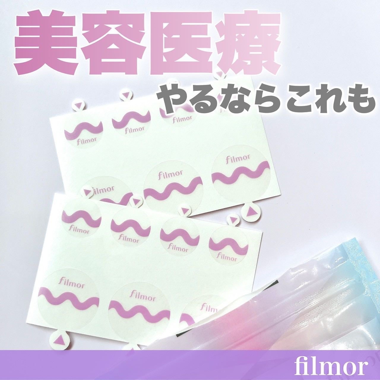 filmor/filmor/日焼け止めローションを使ったクチコミ(1枚目)