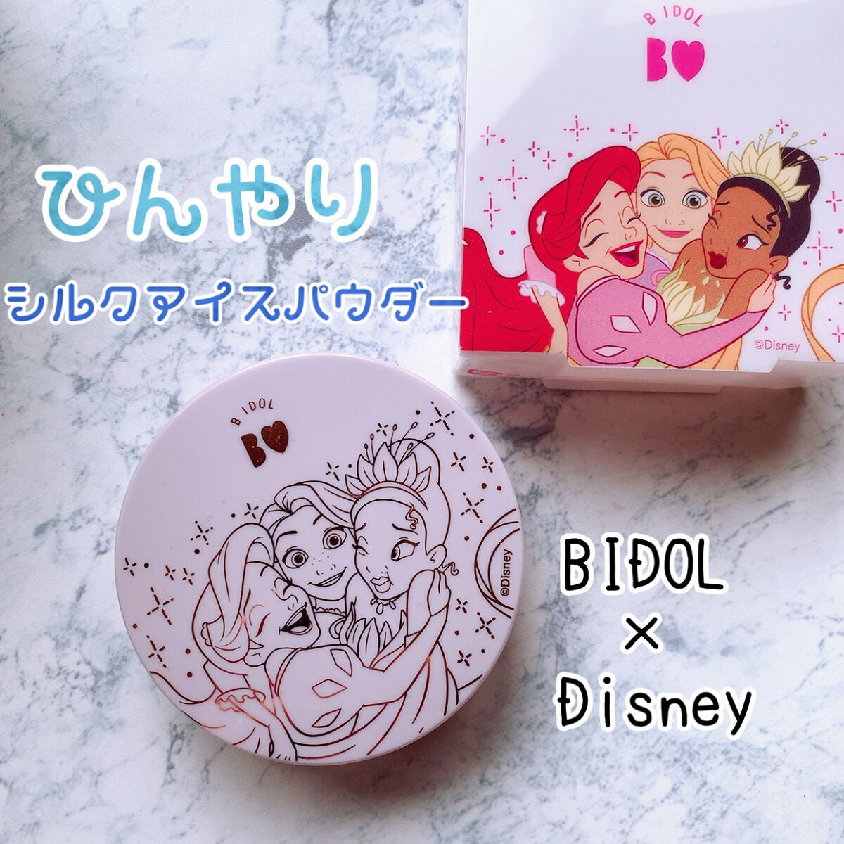 シルクアイスパウダー/b idol/ルースパウダーを使ったクチコミ(1枚目)