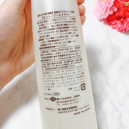 ローズシャンプー/ルフラモア/市販シャンプーを使ったクチコミ(5枚目)