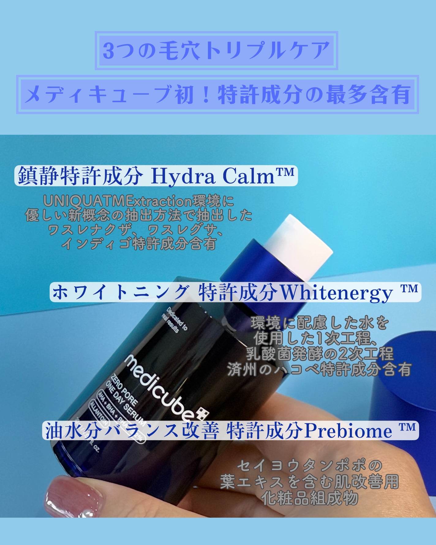 ゼロ毛穴1DAYセラム/MEDICUBE/美容液を使ったクチコミ(2枚目)