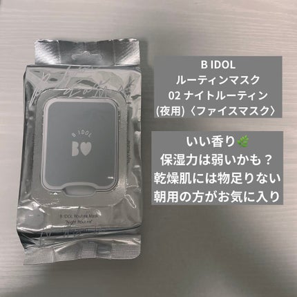 ルーティンマスク(ナイトルーティン) /b idol/シートマスク・パックを使ったクチコミ(1枚目)