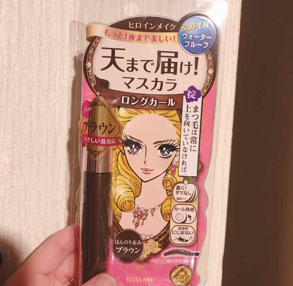 ロング&カールマスカラ スーパーWP/ヒロインメイク/マスカラを使ったクチコミ(1枚目)