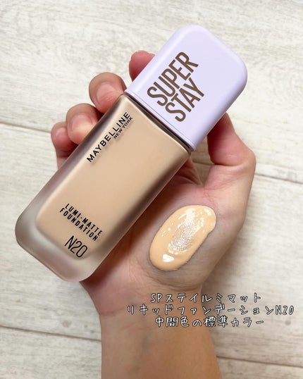 SPステイ ルミマット リキッド ファンデーション/MAYBELLINE NEW YORK/リキッドファンデーションを使ったクチコミ(5枚目)