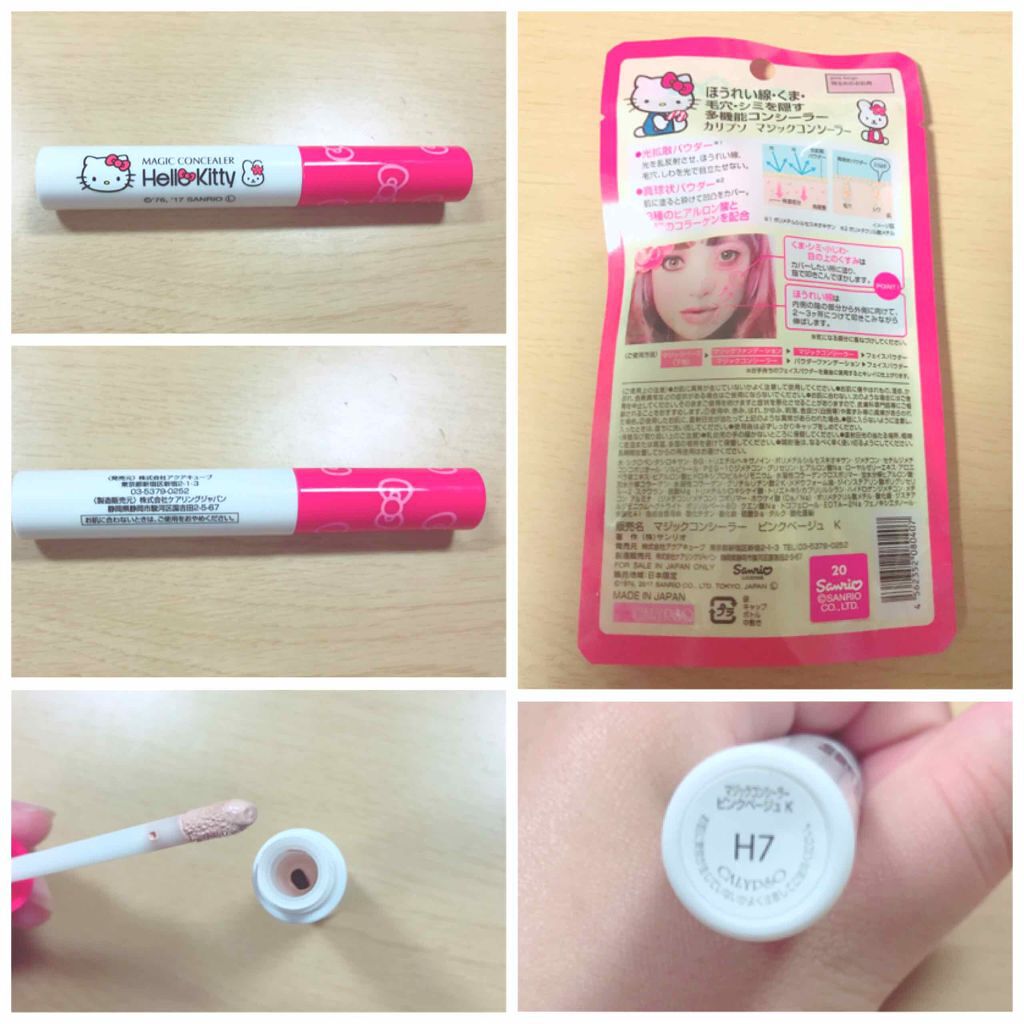 マジックコンシーラー/カリプソ/リキッドコンシーラーを使ったクチコミ(2枚目)