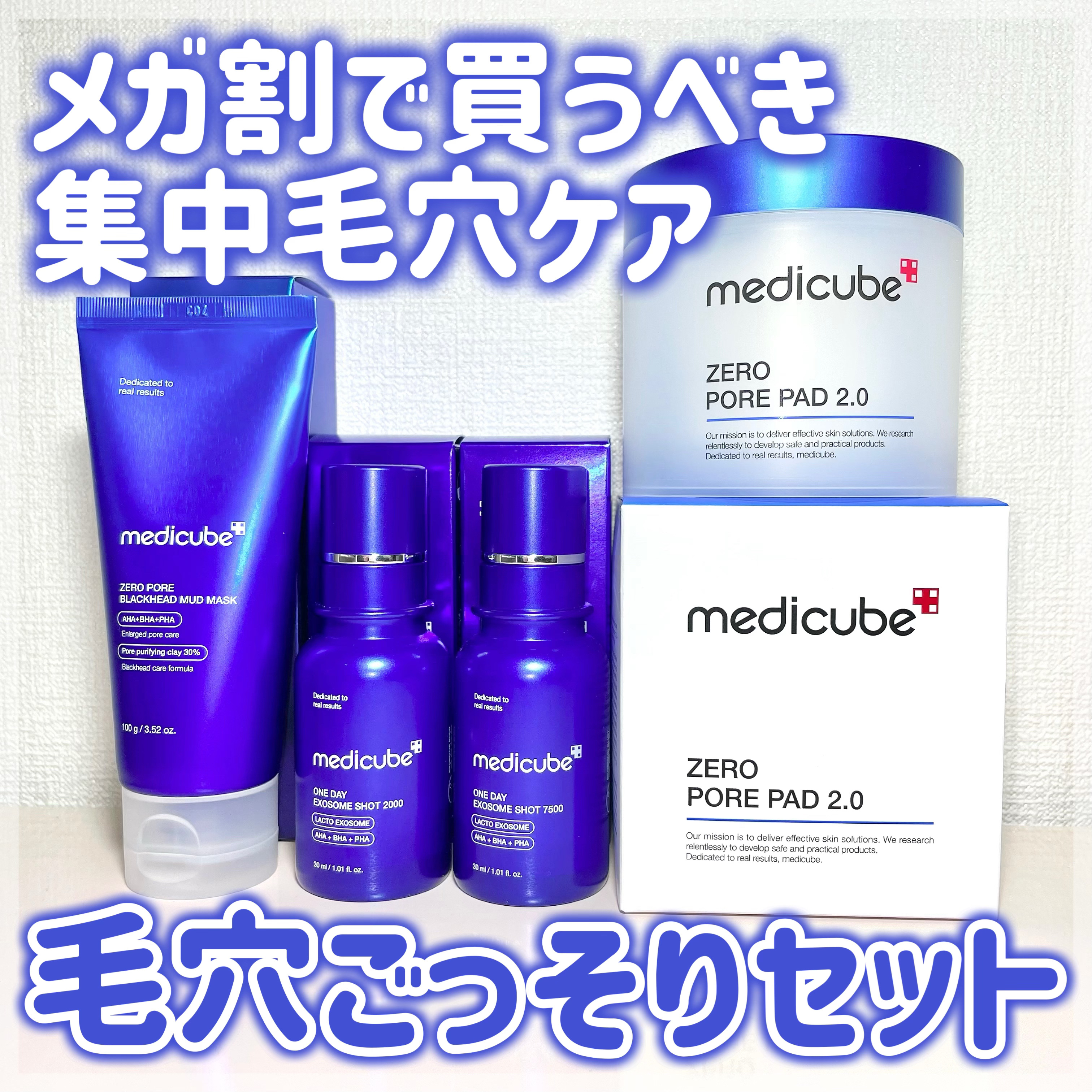 ゼロ毛穴パッド 2.0/MEDICUBE/トナーパッドを使ったクチコミ（1枚目）