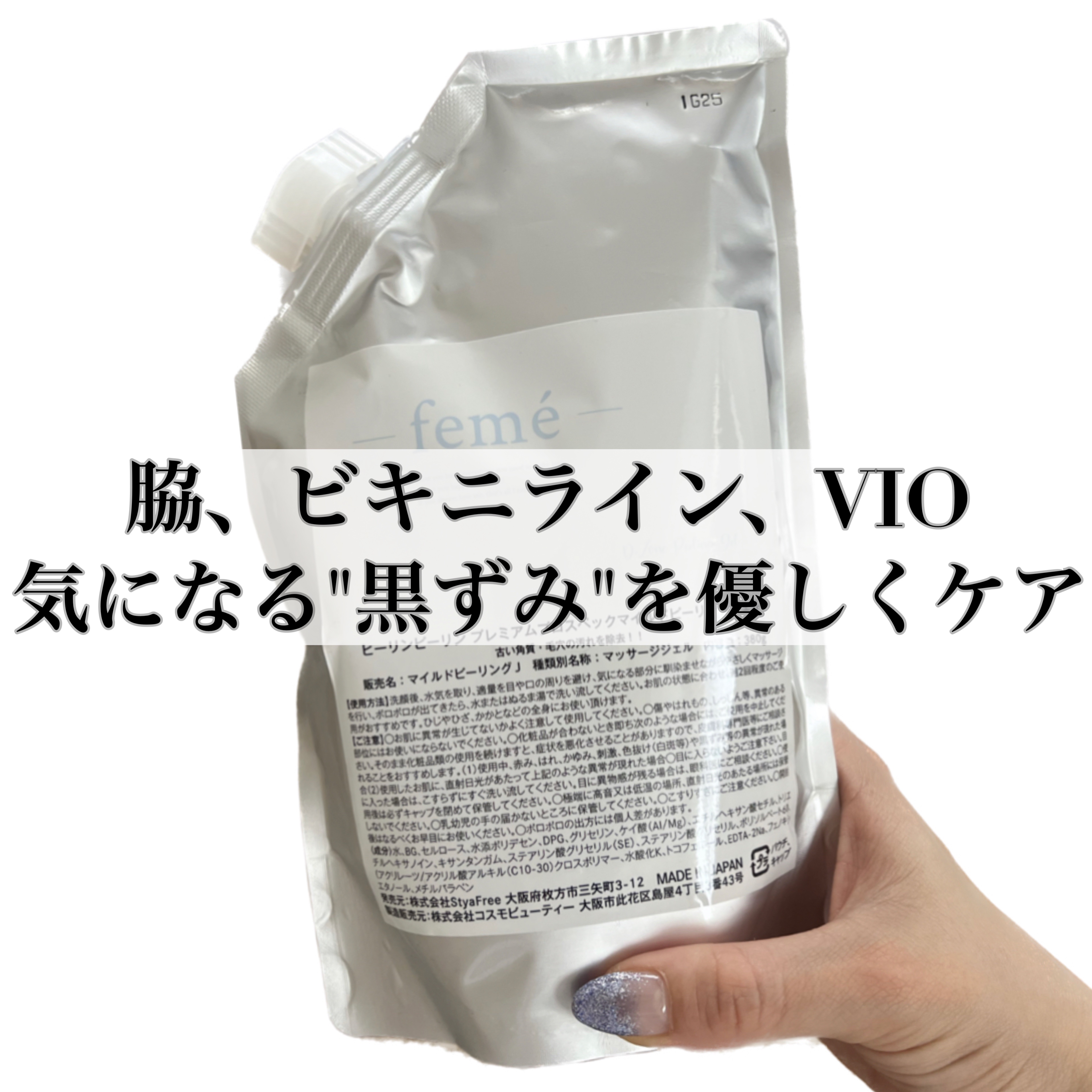 D-zone peeling gel/feme/その他スキンケアグッズを使ったクチコミ（1枚目）