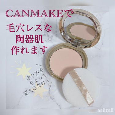 マシュマロフィニッシュパウダー/キャンメイク/プレストパウダーを使ったクチコミ（1枚目）