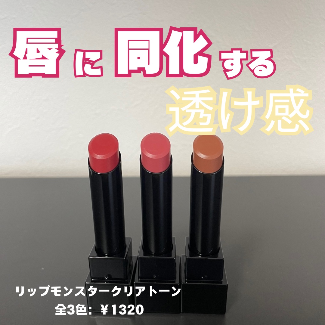 ケイト リップモンスター/KATE/口紅を使ったクチコミ（2枚目）