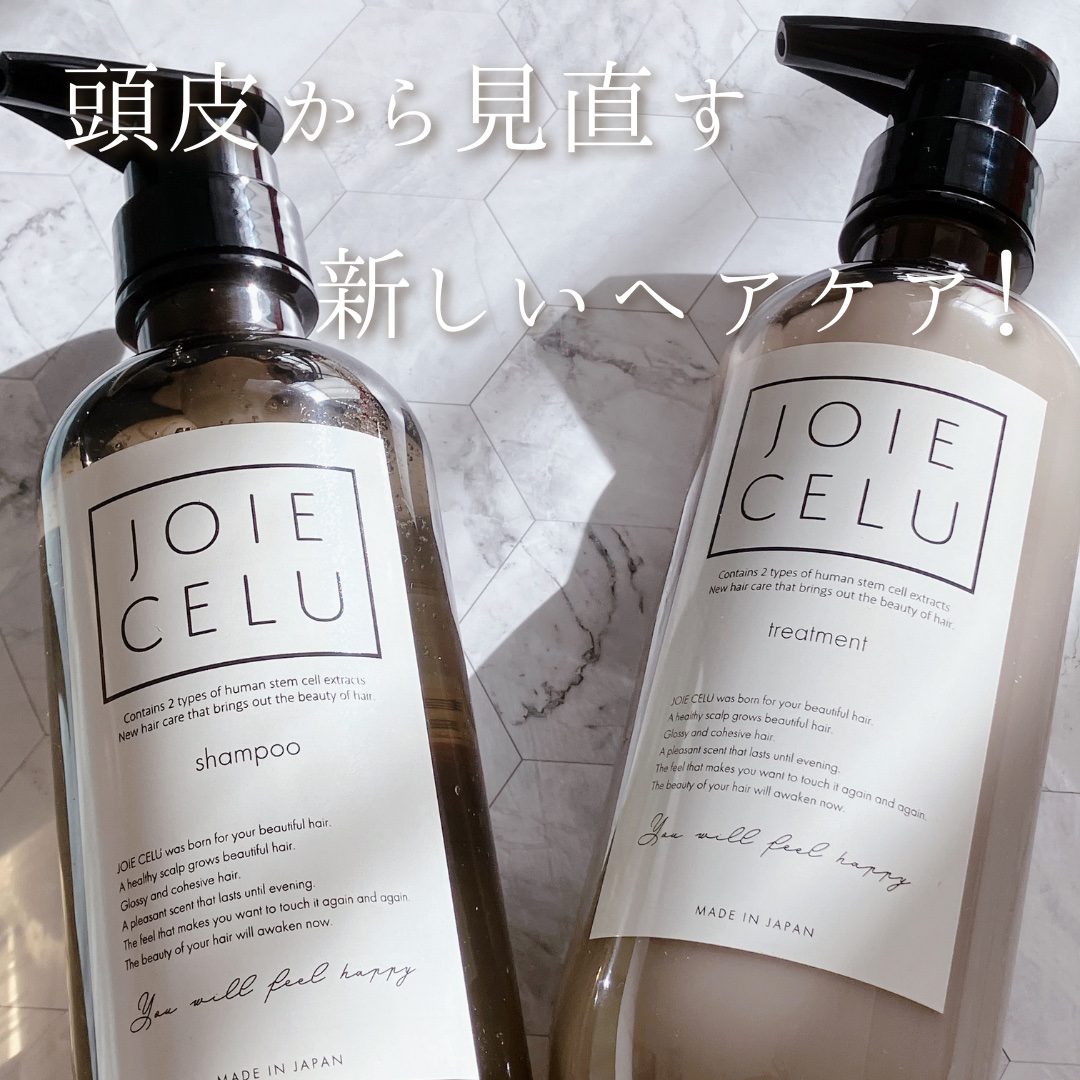 ジョワセル モイストシャンプー/JOIE CELU/市販シャンプーを使ったクチコミ（1枚目）