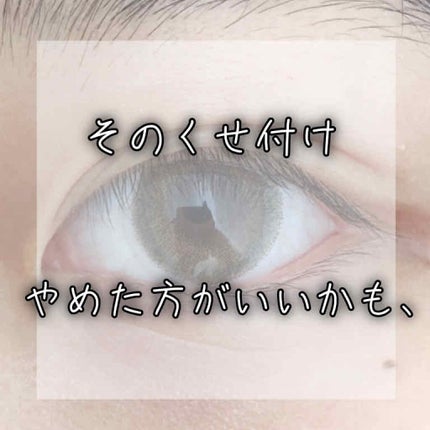 両面二重テープ/DAISO/二重まぶた用アイテムを使ったクチコミ(1枚目)