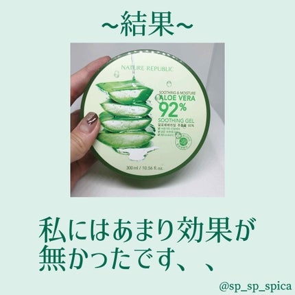 マイルド&モイスチャーアロエジェル/ネイチャーリパブリック/ボディローションを使ったクチコミ(3枚目)