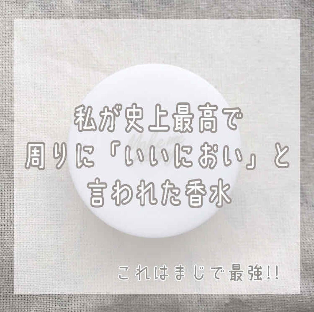 メイクミーハッピー ソリッドパフューム WHITE/キャンメイク/練り香水を使ったクチコミ(1枚目)