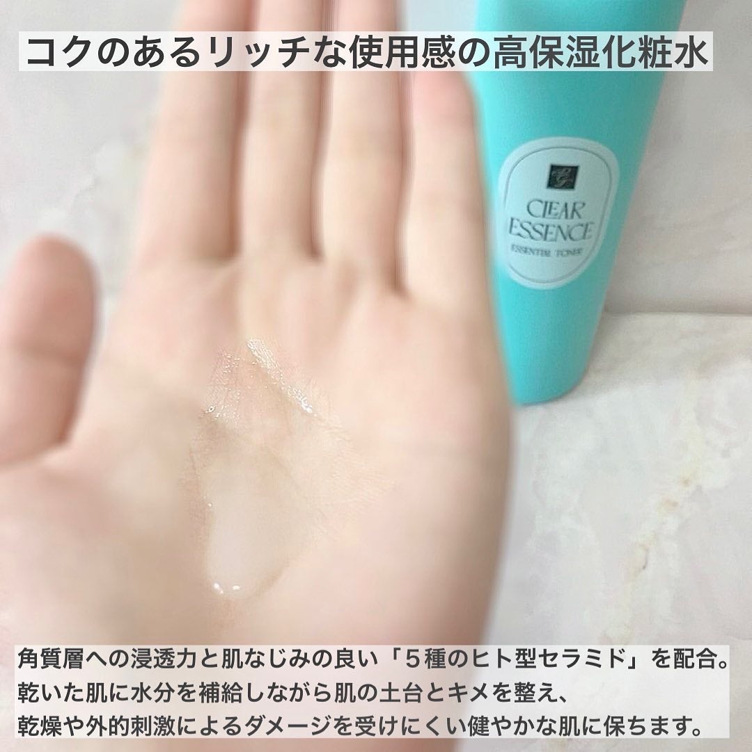 クリアエッセンス エッセンシャルトナー/ピュレア/化粧水を使ったクチコミ(3枚目)