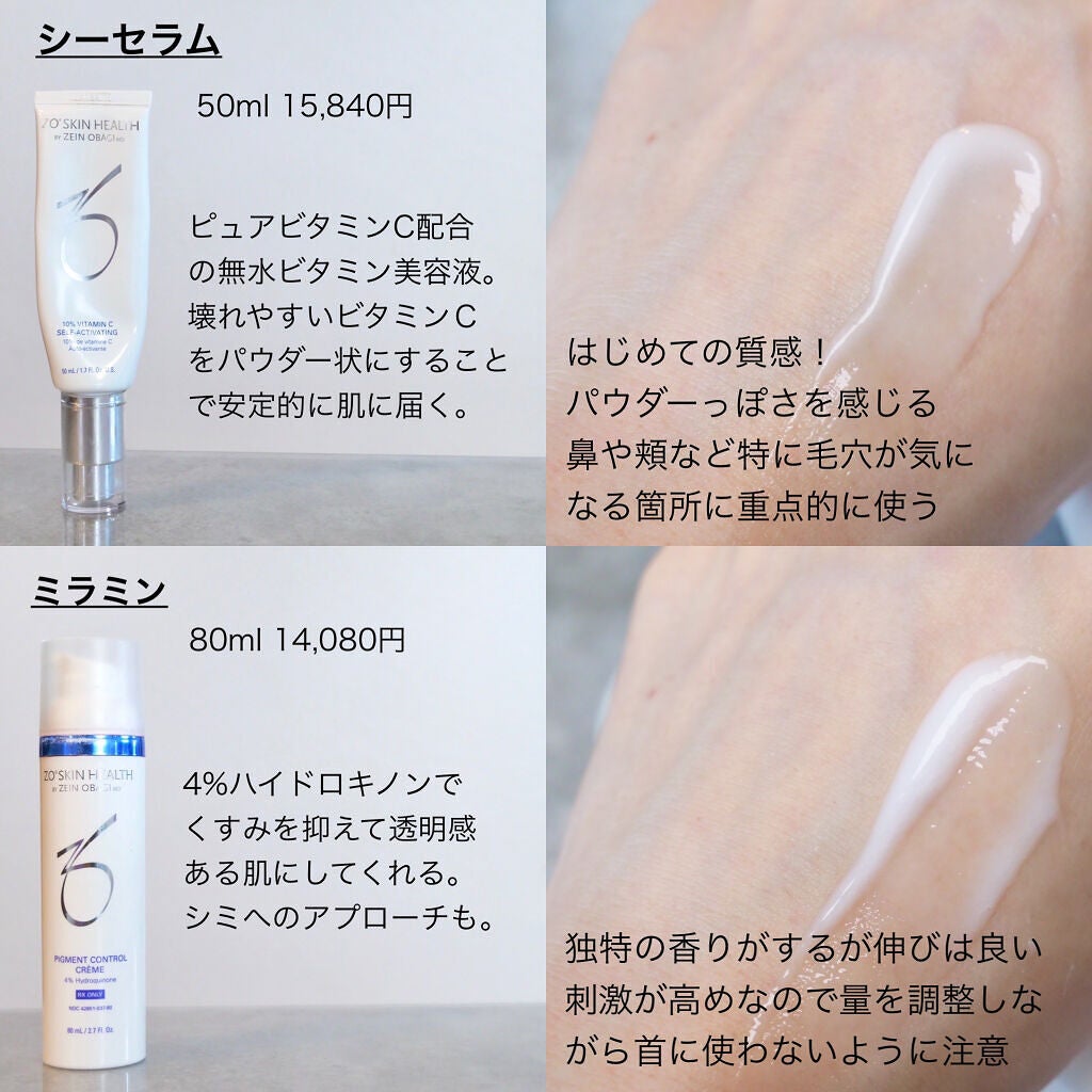 デイリーPD/ZO Skin Health/フェイスクリームを使ったクチコミ(6枚目)