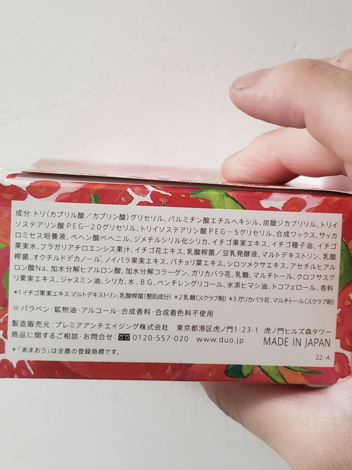 デュオ ザ クレンジングバーム あまおう/DUO/クレンジングバームを使ったクチコミ(4枚目)