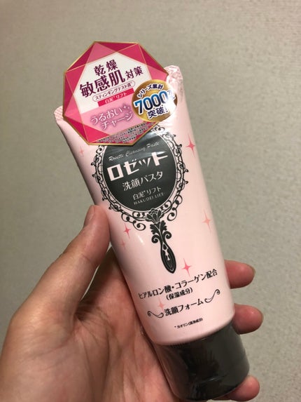 ロゼット 洗顔パスタ ガスールブライト/ロゼット/洗顔フォームを使ったクチコミ(1枚目)