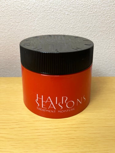 ヘアシーズンズ トリートメントモイスチャー/HAIR SEASONS（ヘアシーズンズ）/洗い流すヘアトリートメントを使ったクチコミ（1枚目）