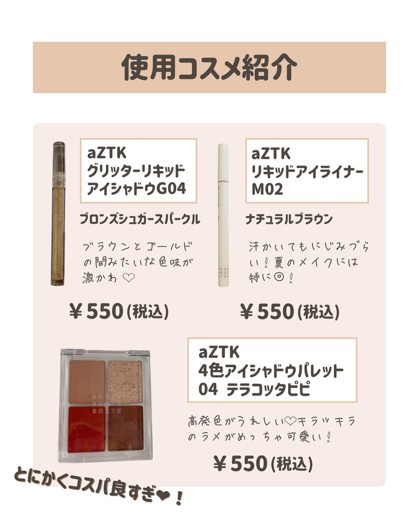 らな ♡ 韓国スキンケア / 韓国コスメ on LIPS 「aZTKでフルメイクしてみた👀💄本日も投稿をみてくださり本当..」(2枚目)