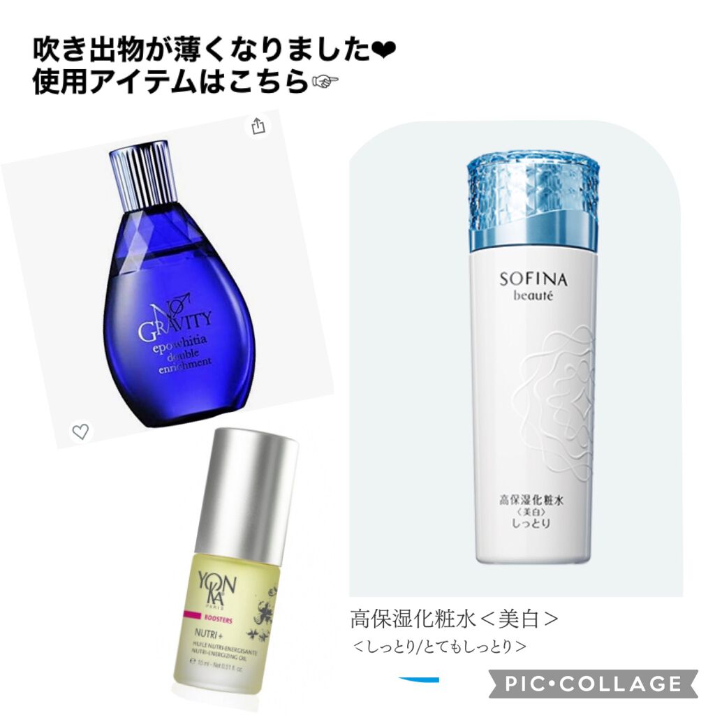 高保湿化粧水<美白> しっとり/ソフィーナ ボーテ/化粧水を使ったクチコミ(1枚目)