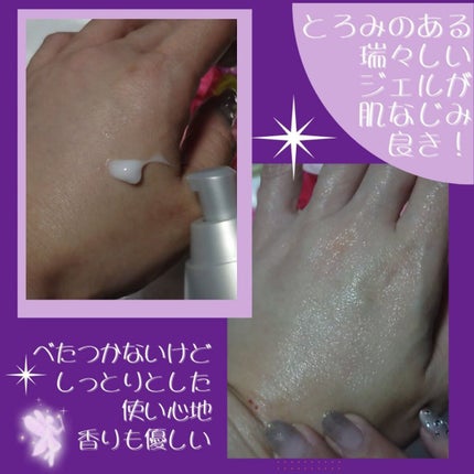 ディフェンス オールインワンジェル/Ms.SYNERGY/オールインワン化粧品を使ったクチコミ(3枚目)