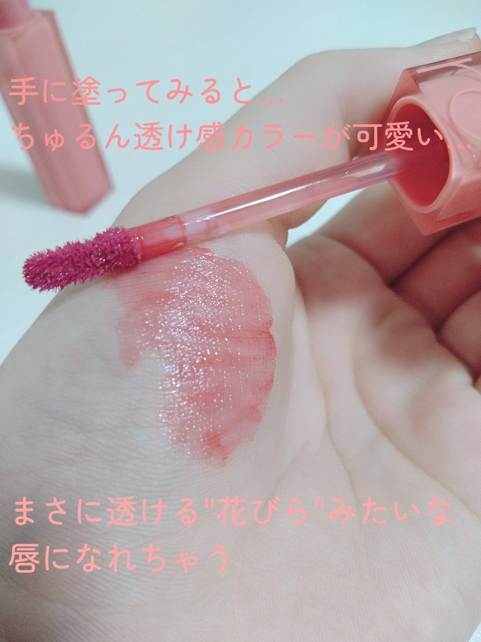 デュイフルウォーターティント/rom&nd/リップティントを使ったクチコミ（3枚目）