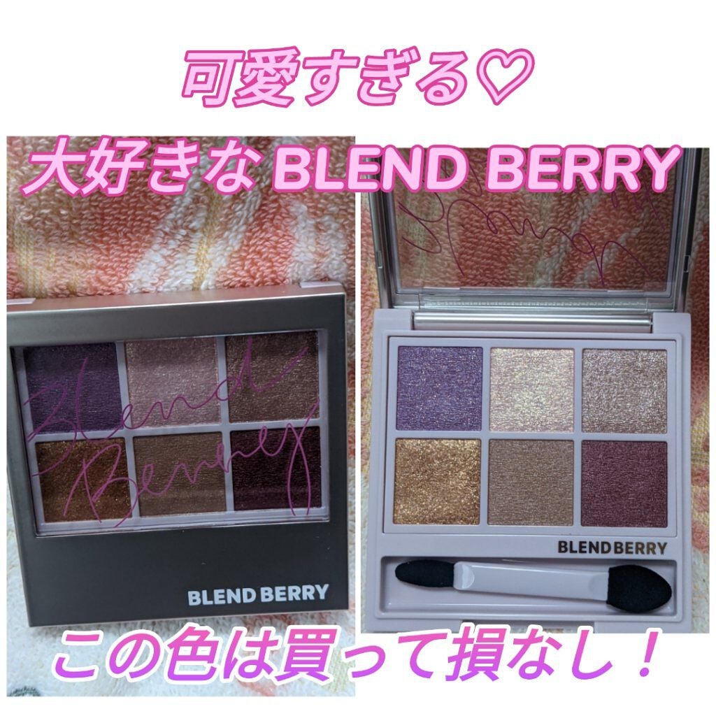 オーラクリエイション/BLEND BERRY/アイシャドウパレットを使ったクチコミ(1枚目)