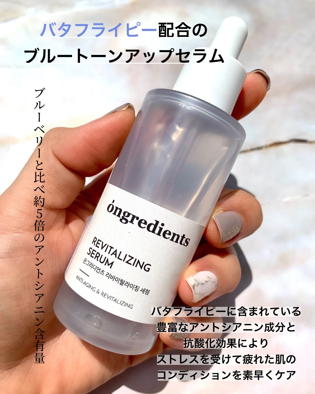 Revitalizing Serum/Ongredients/美容液を使ったクチコミ（2枚目）