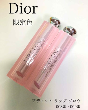 【旧】ディオール アディクト リップ グロウ/Dior/リップケア・リップクリームを使ったクチコミ（1枚目）