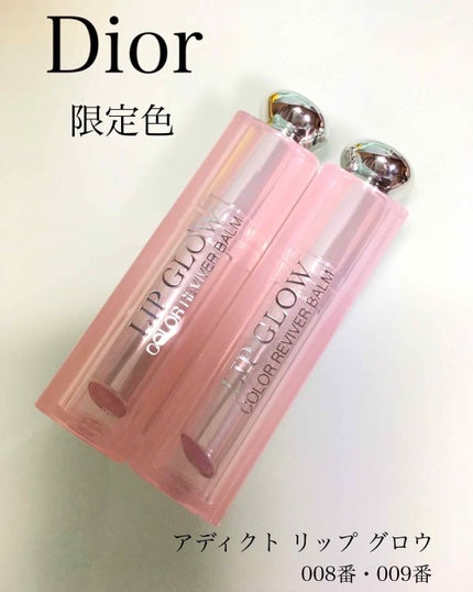【旧】ディオール アディクト リップ グロウ/Dior/リップケアを使ったクチコミ(1枚目)