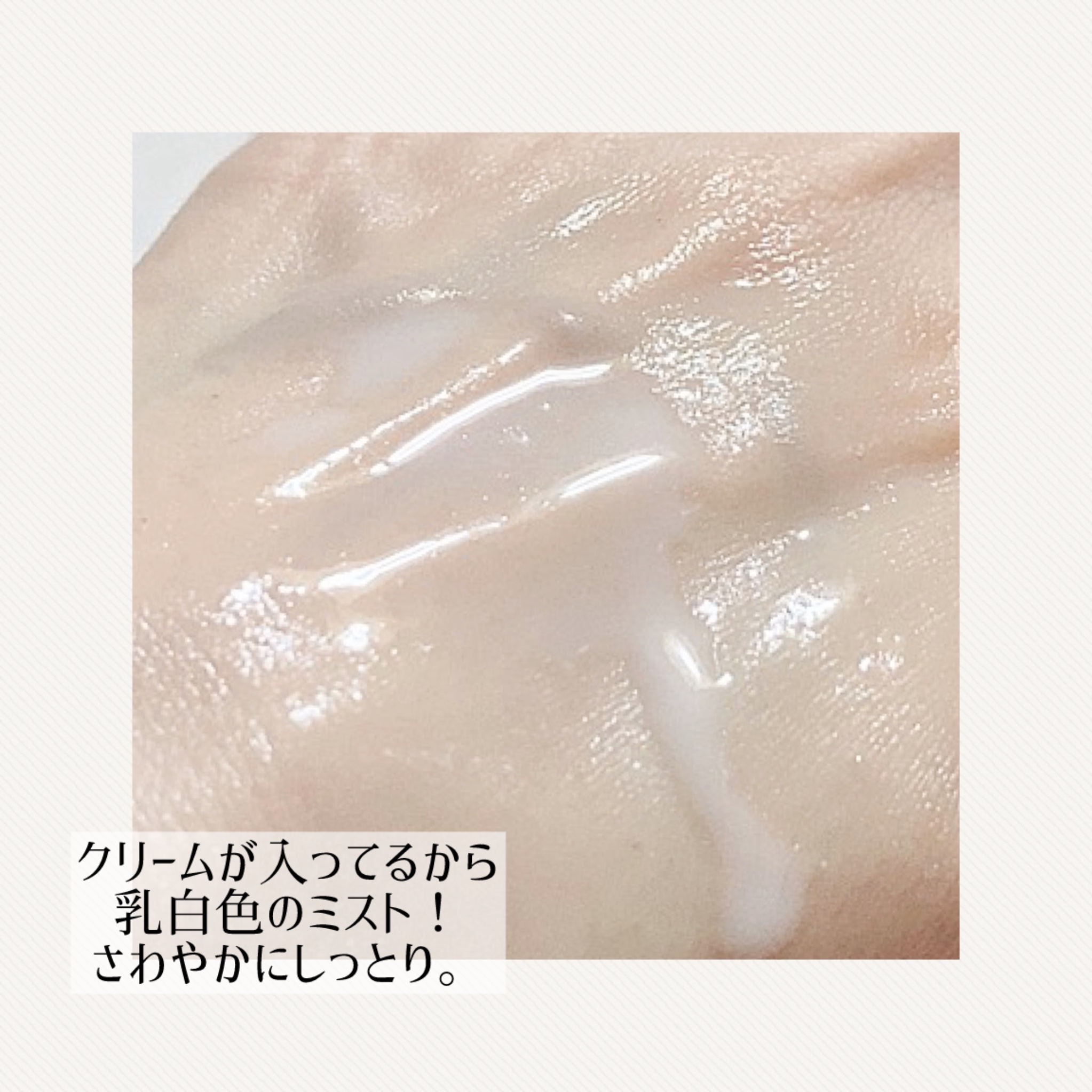 バイオームバリア クリームミスト/UIQ/ミスト状化粧水を使ったクチコミ（2枚目）