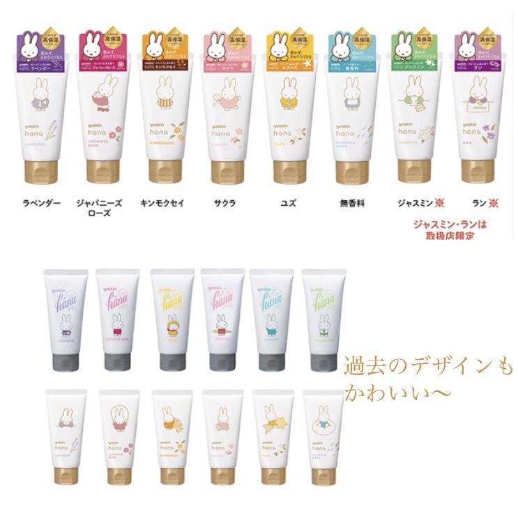 ハンドクリーム ユズ ミッフィーデザイン2024（50g）/ユースキンhana/ハンドクリームを使ったクチコミ（2枚目）