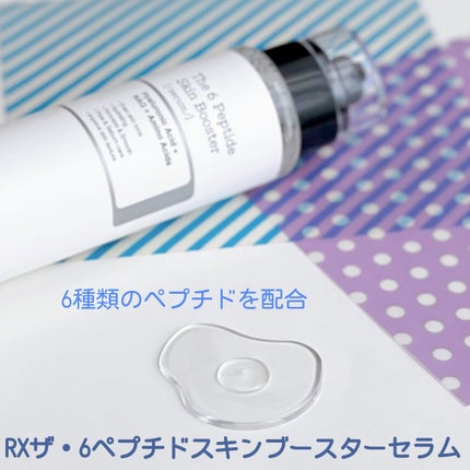 RXザ・6ペプチドスキンブースターセラム/COSRX/ブースター・導入液を使ったクチコミ(2枚目)
