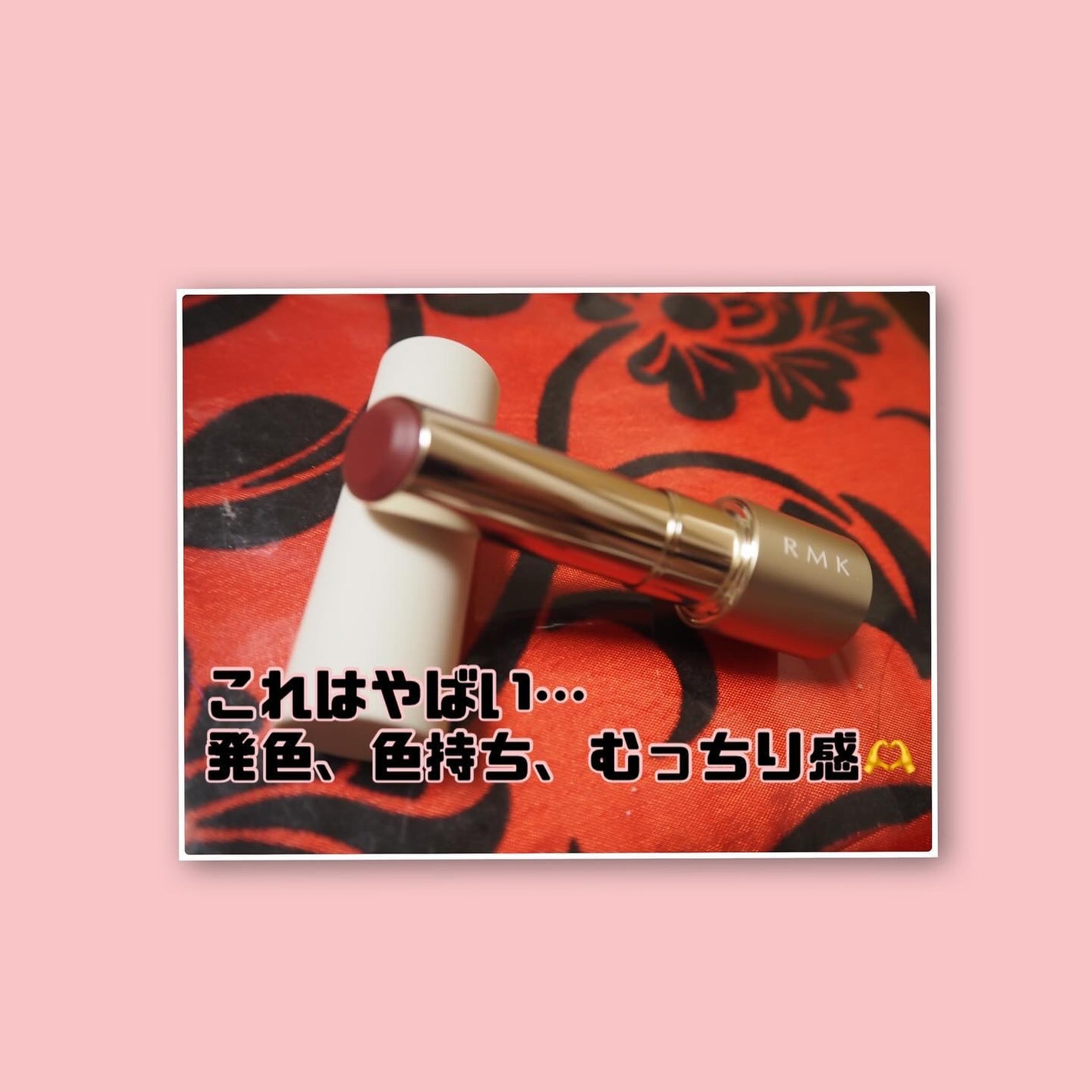 RMK デューイーメルト リップカラー/RMK/口紅を使ったクチコミ(2枚目)