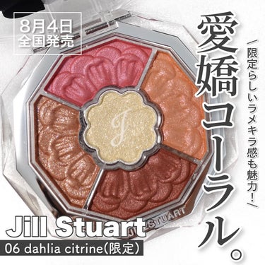 ジルスチュアート　ブルームクチュール アイズ　ジュエルドブーケ/JILL STUART/アイシャドウパレットを使ったクチコミ（1枚目）