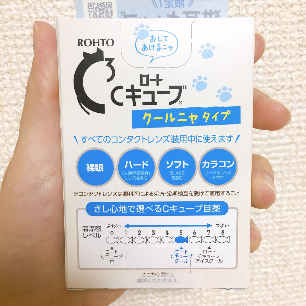 安い ロートcキューブクールa 13ml 2個 ロート製薬 目薬 コンタクト対応 かわき目 疲れ目 裸眼 第3類医薬品 Www Heinz Hifi De