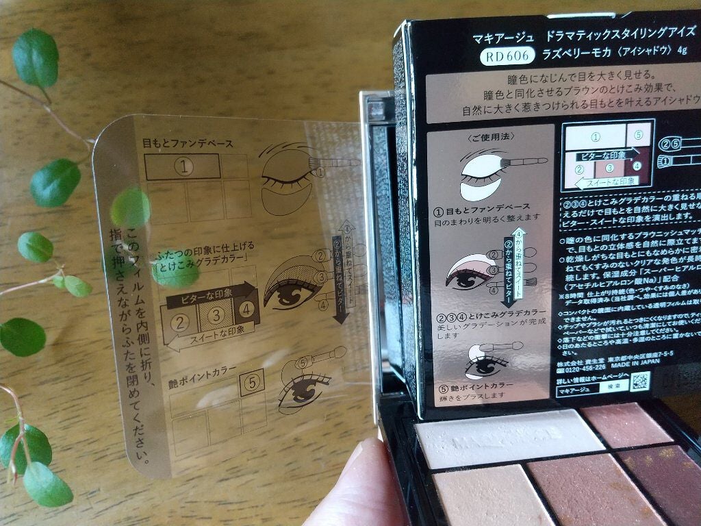 ドラマティックスタイリングアイズ/マキアージュ/アイシャドウパレットを使ったクチコミ(6枚目)