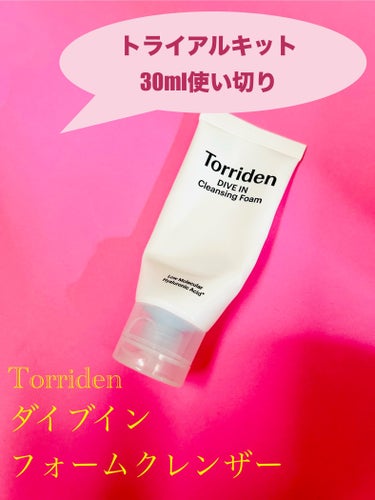 ダイブイン フォームクレンザー/Torriden/洗顔フォームを使ったクチコミ（1枚目）