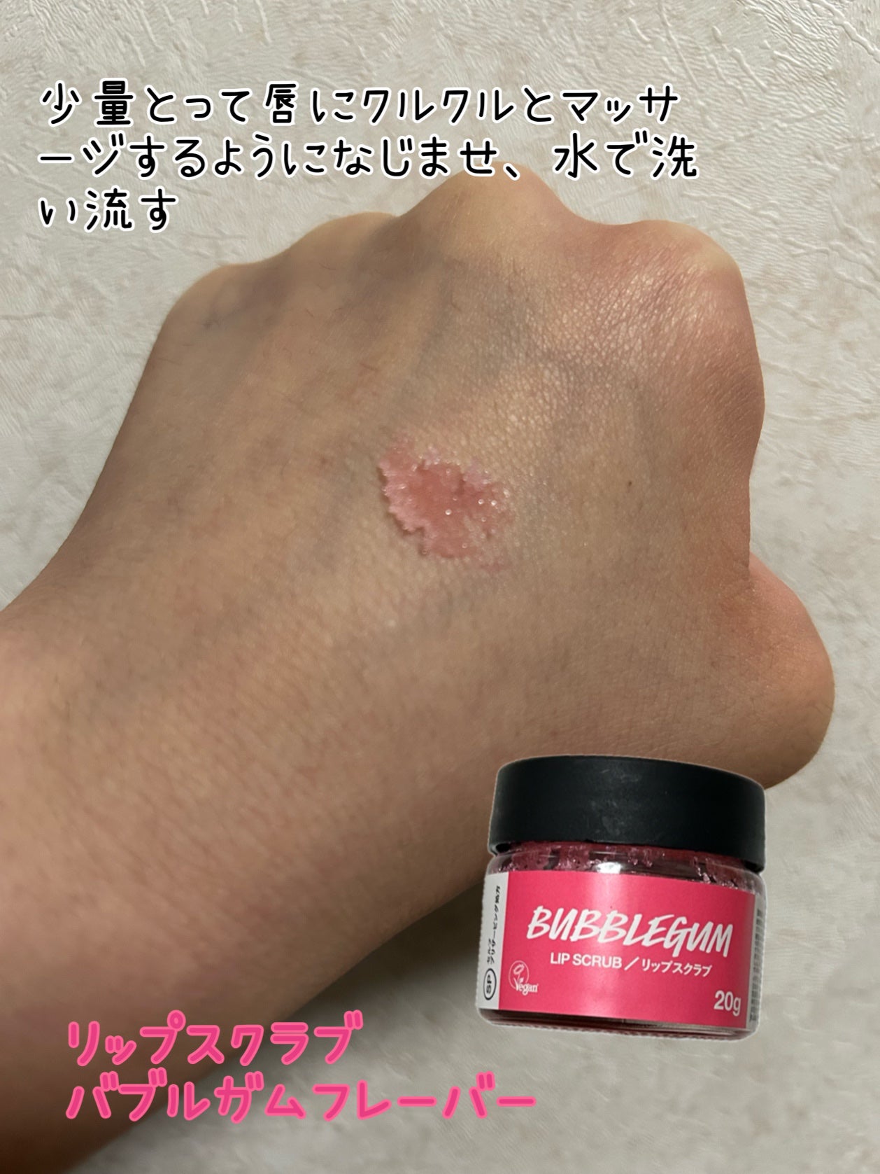 バブルガムフレーバー リップスクラブ/ラッシュ/リップスクラブを使ったクチコミ(3枚目)