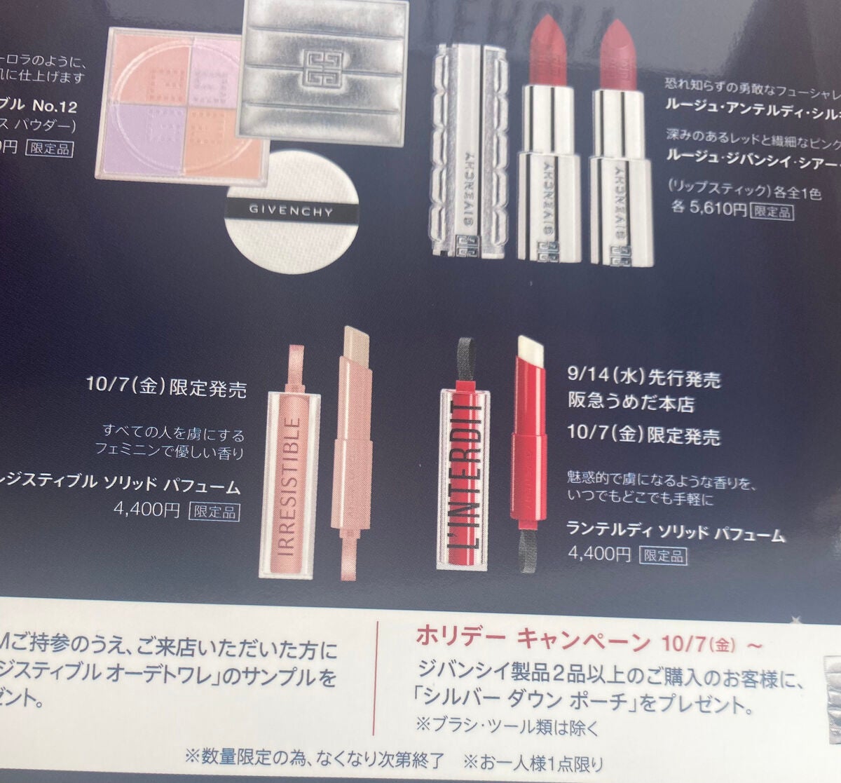 ランテルディ ソリッド パフューム/GIVENCHY/練り香水を使ったクチコミ(4枚目)