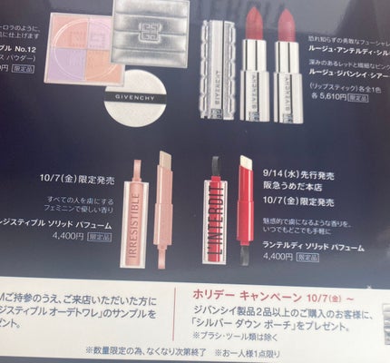 ランテルディ ソリッド パフューム/GIVENCHY/練り香水を使ったクチコミ(4枚目)