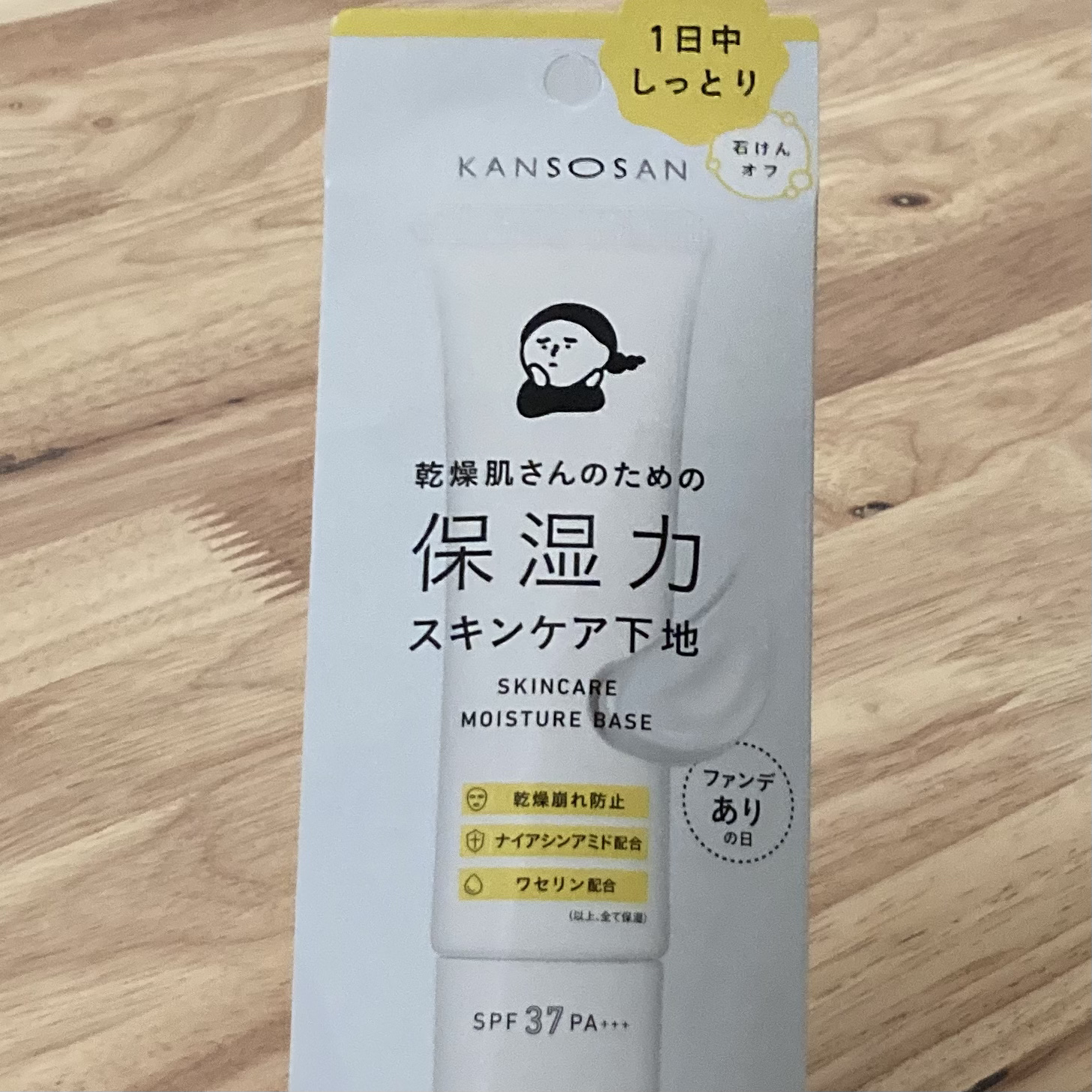 乾燥さん 保湿力スキンケア下地 /乾燥さん/化粧下地を使ったクチコミ（1枚目）