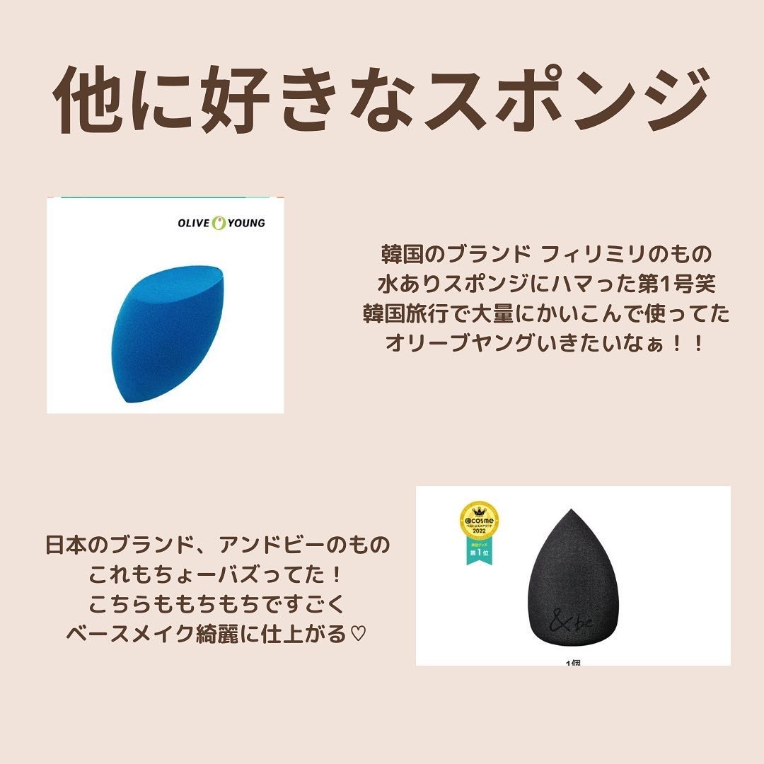 Miracle Complexion Sponge/Real Techniques/パフ・スポンジを使ったクチコミ(8枚目)