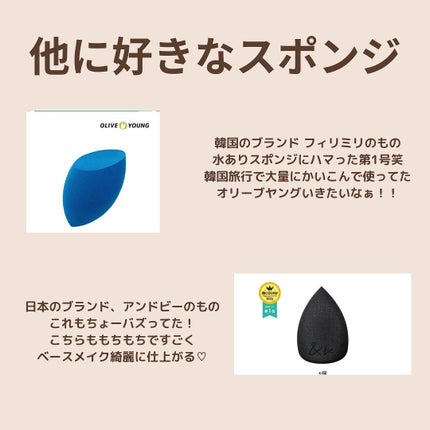 Miracle Complexion Sponge/Real Techniques/パフ・スポンジを使ったクチコミ(8枚目)