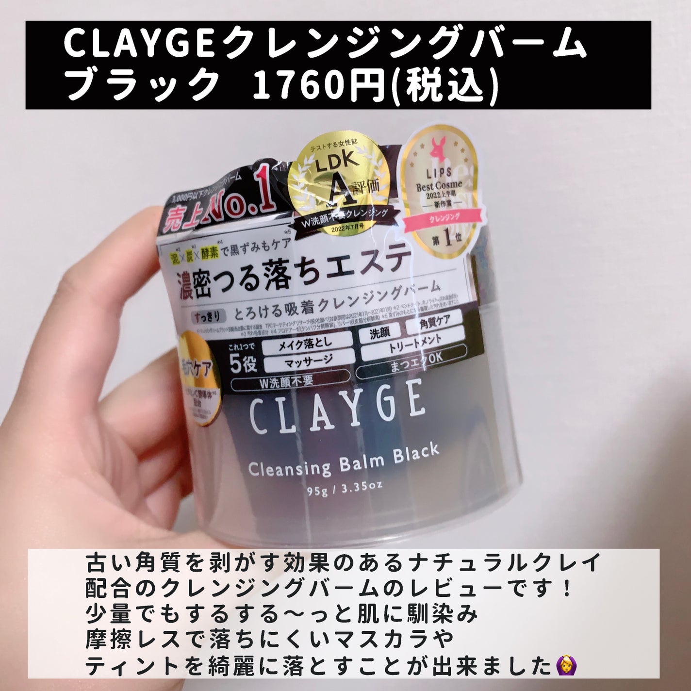 クレンジングバーム ブラック/CLAYGE/クレンジングバームを使ったクチコミ(2枚目)